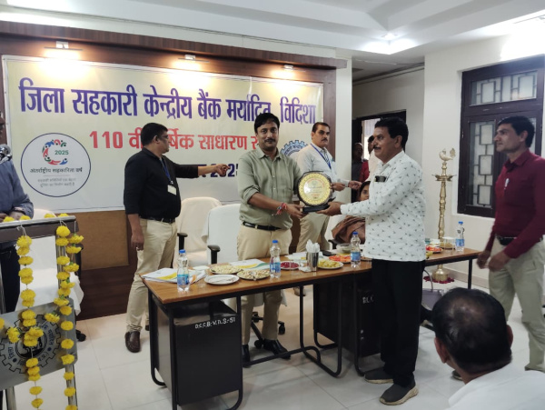 जिला सहकारी केंद्रीय बैंक मर्यादित, विदिशा की 110वीं वार्षिक साधारण सभा का आयोजन दिनांक 20 सितंबर 2025 को सम्पन्न हुआ। जिसमें शाखाओं एवं समितियों के उत्कृष